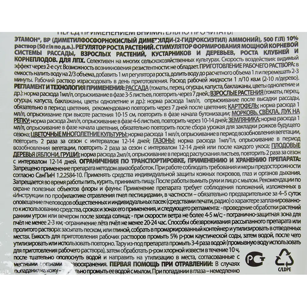 Santreyd Агроуспех: стимулятор роста для здоровых растений 84827461 STLM-1487482 - Вид №2