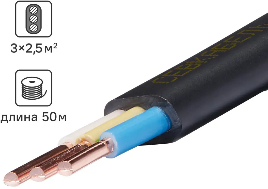 Силовой кабель Севкабель ВВГпнг(А)-LS 3×2,5 мм² 50 м 87571085