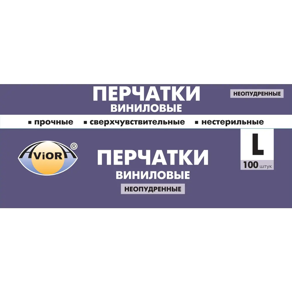 Перчатки виниловые одноразовые Aviora размер 9 / L 100 шт. 82838007 STLM-2072522 Santreyd  - Вид №2