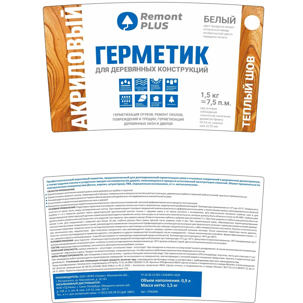 Акриловый герметик Remont Plus для деревянных конструкций - белый 900 мл 84534357 STLM-0853335 - Вид №1
