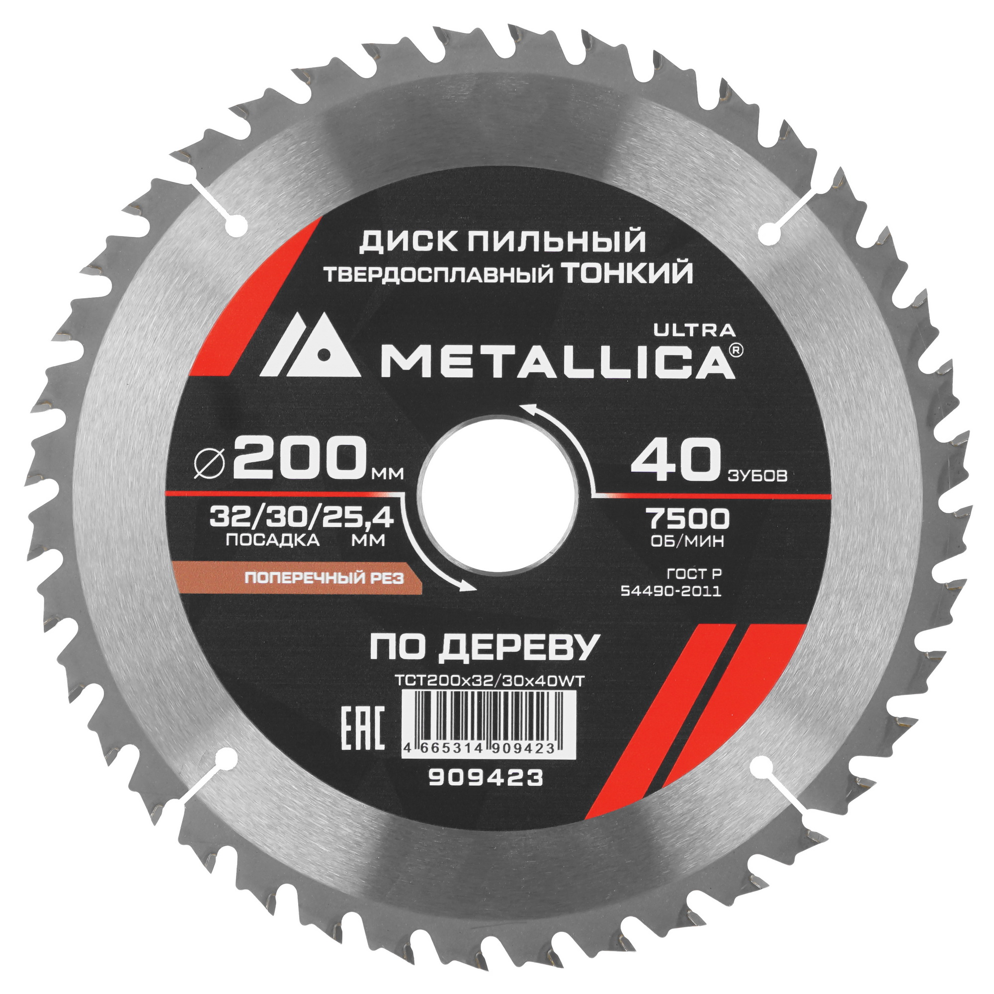 Диск пильный METALLICA 909423 9168971 STDN-0099528