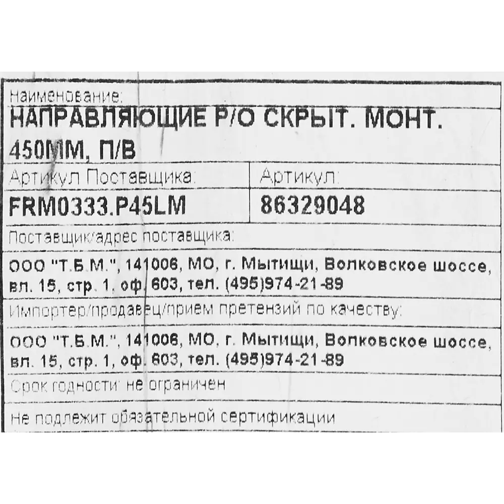 Направляющие скрытого монтажа FIRMAX плавного закрывания 450 мм, металл, цвет серый 86329048 STLM-2108260  - Вид №4