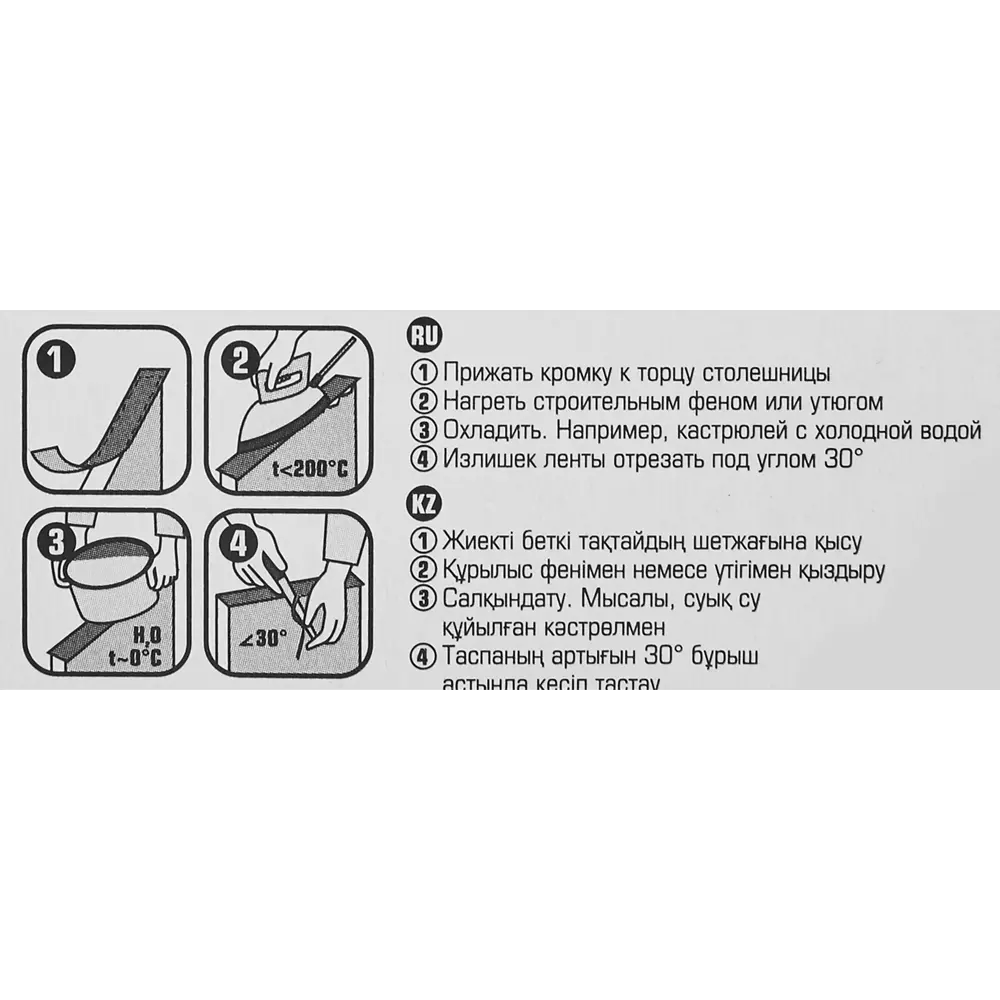 Кромка для столешницы DELINIA Лавант с самоклеящейся основой 240 см 85342299 STLM-0061934 - Вид №4