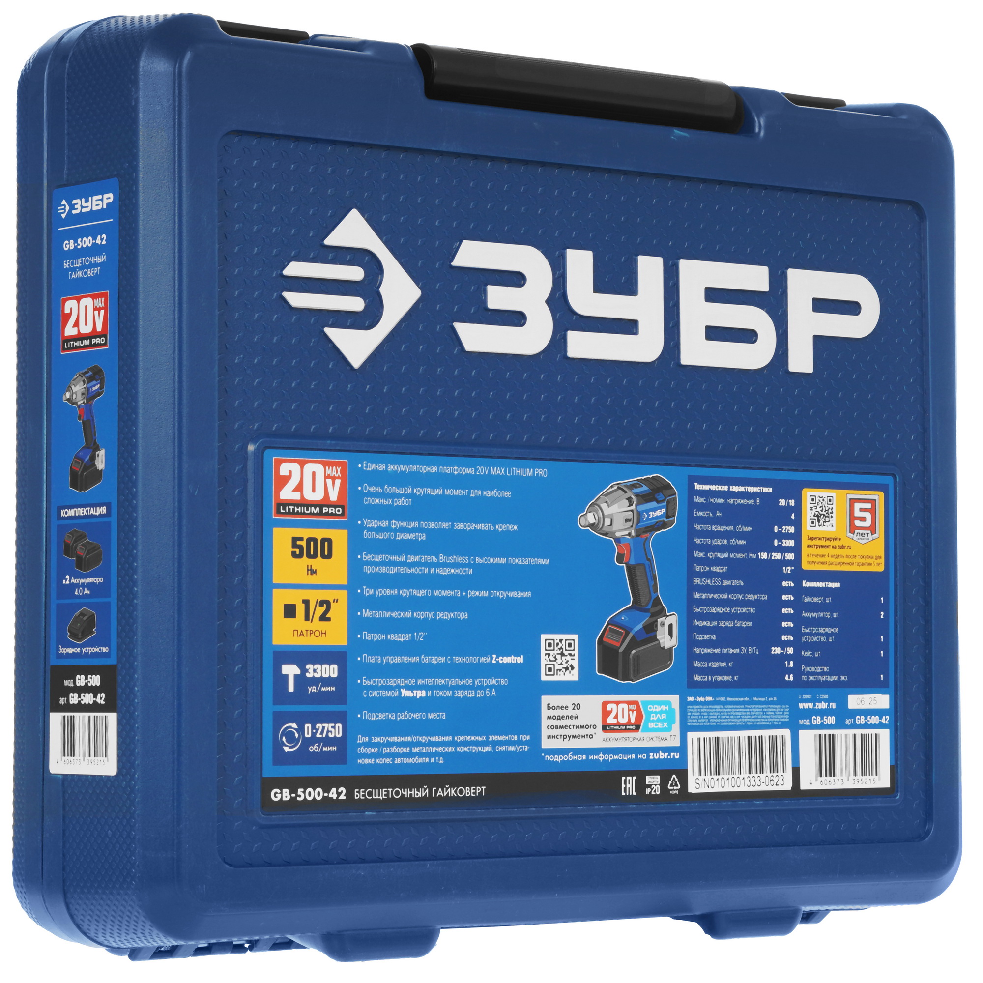 Гайковерт Зубр GB-500-42 20V MAX LITHIUM PRO 5451679 STDN-0012814 - Вид №8