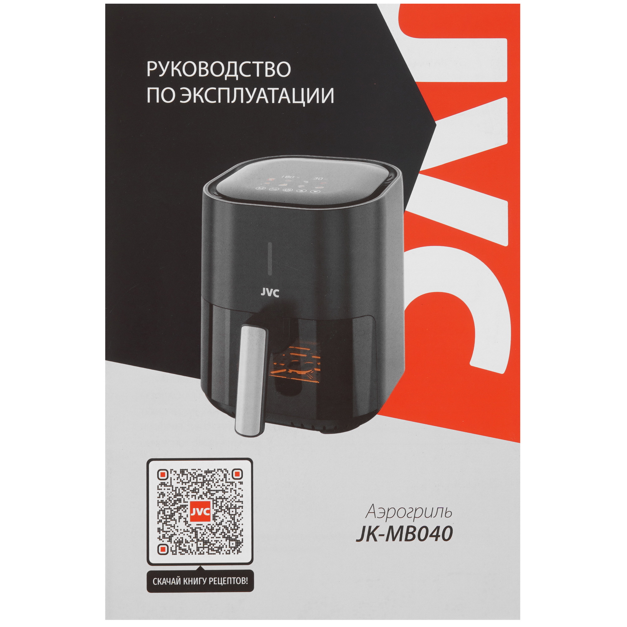 9186544 Аэрогриль JVC JK-MB040 черный STDN-0139039 - Вид №5