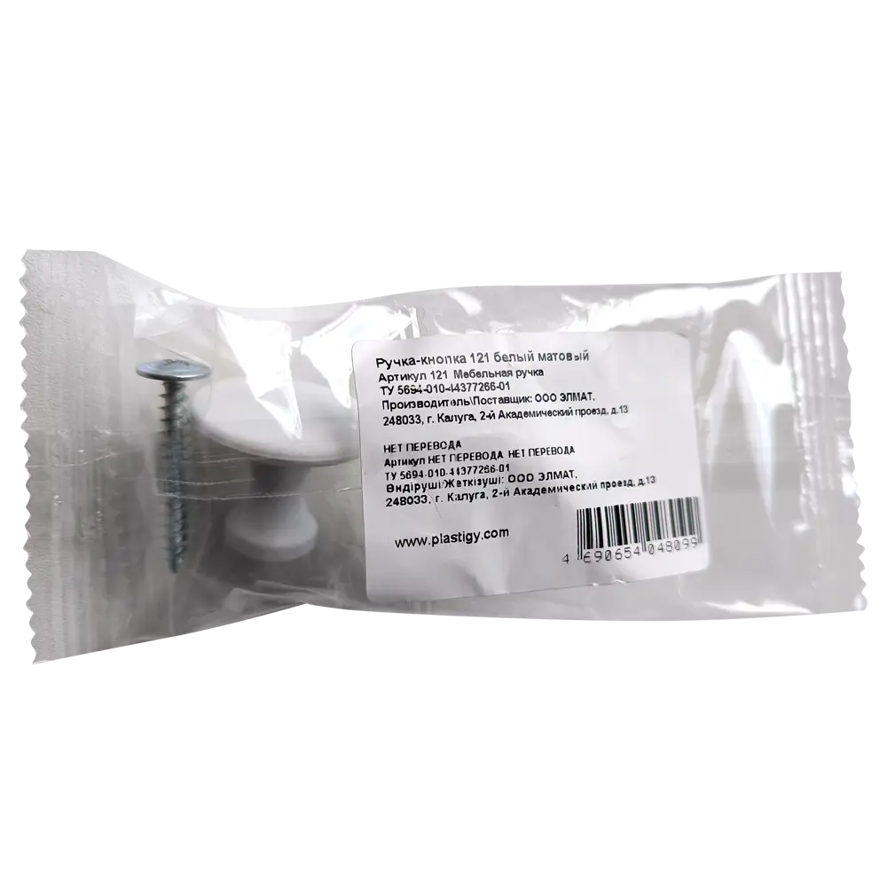 Мебельная ручка-кнопка Plastigy матовый белый 54 мм 89377911 STLM-2077363 