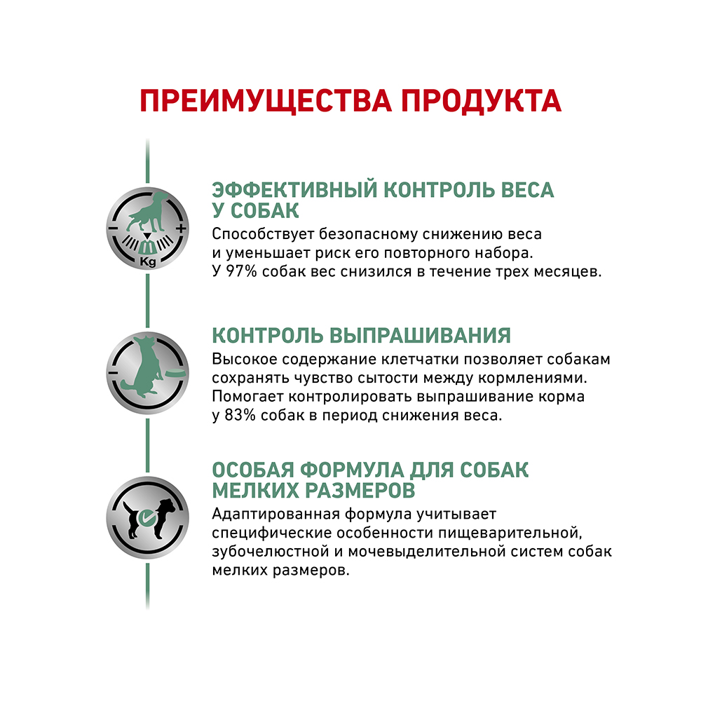 ПР0056381 Корм для собак Vet Diet Satiety Small Dog при ожирении сух. 500г ROYAL CANIN  - Вид №4