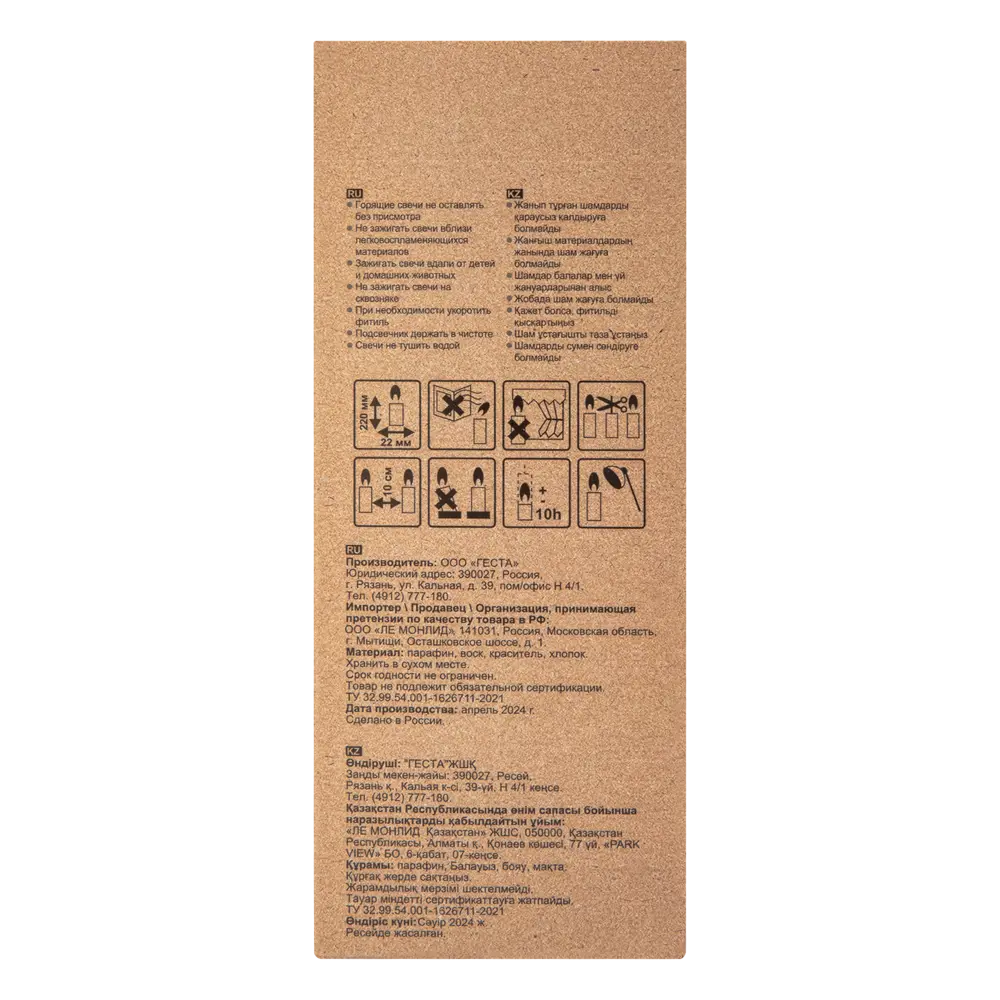 Свеча Туапсе 22 см 89365910 STLM-2139244 Santreyd  - Вид №3