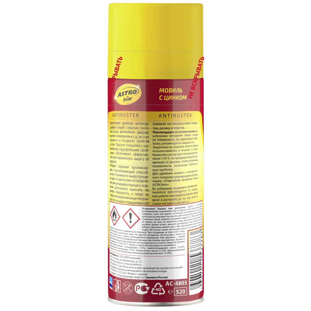 VIXEN Антикоррозийный аэрозоль с цинком для авто 520 мл 82356791 STLM-0025334 - Вид №1