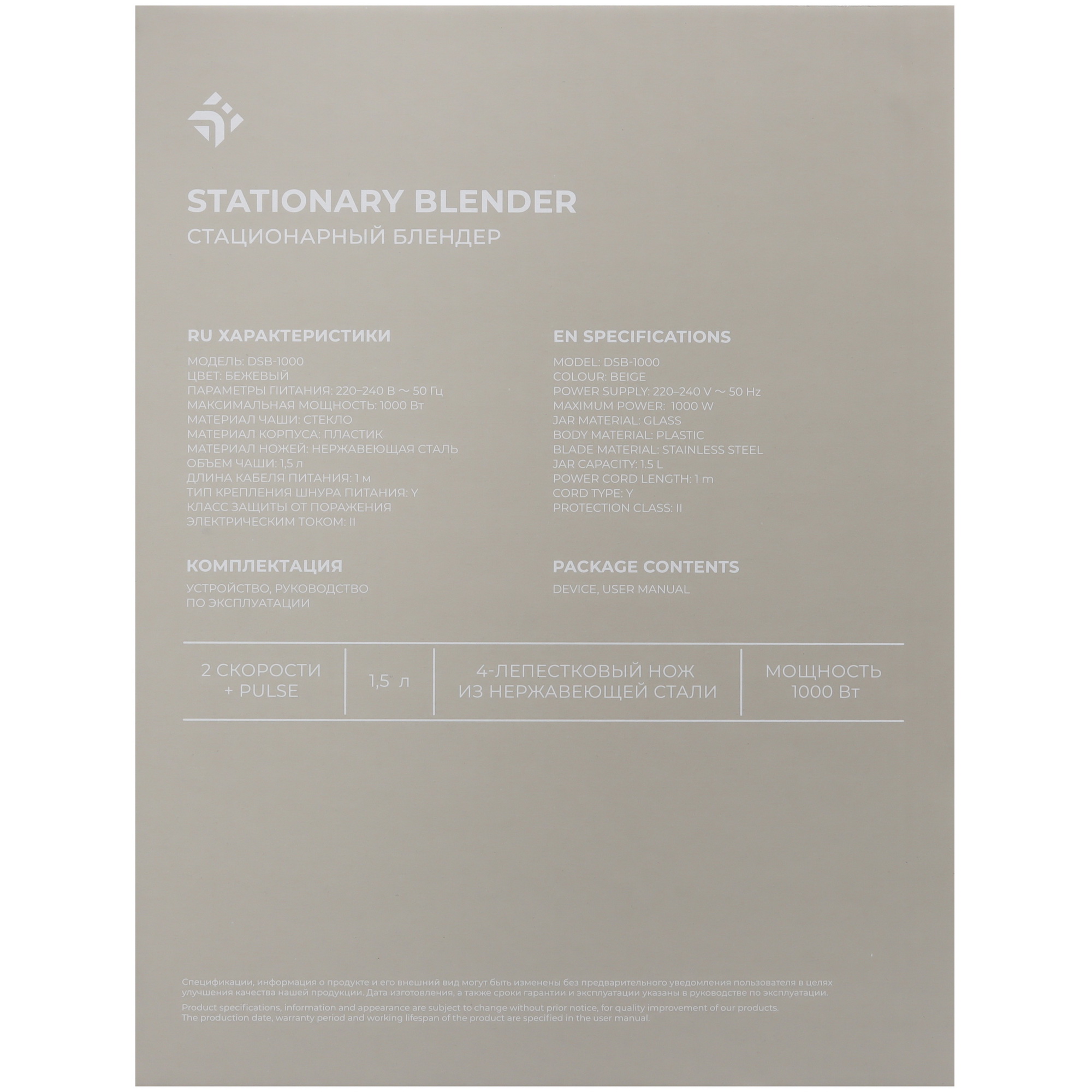 9131694 Блендер стационарный DEXP DSB-1000 бежевый STDN-0099817 - Вид №7