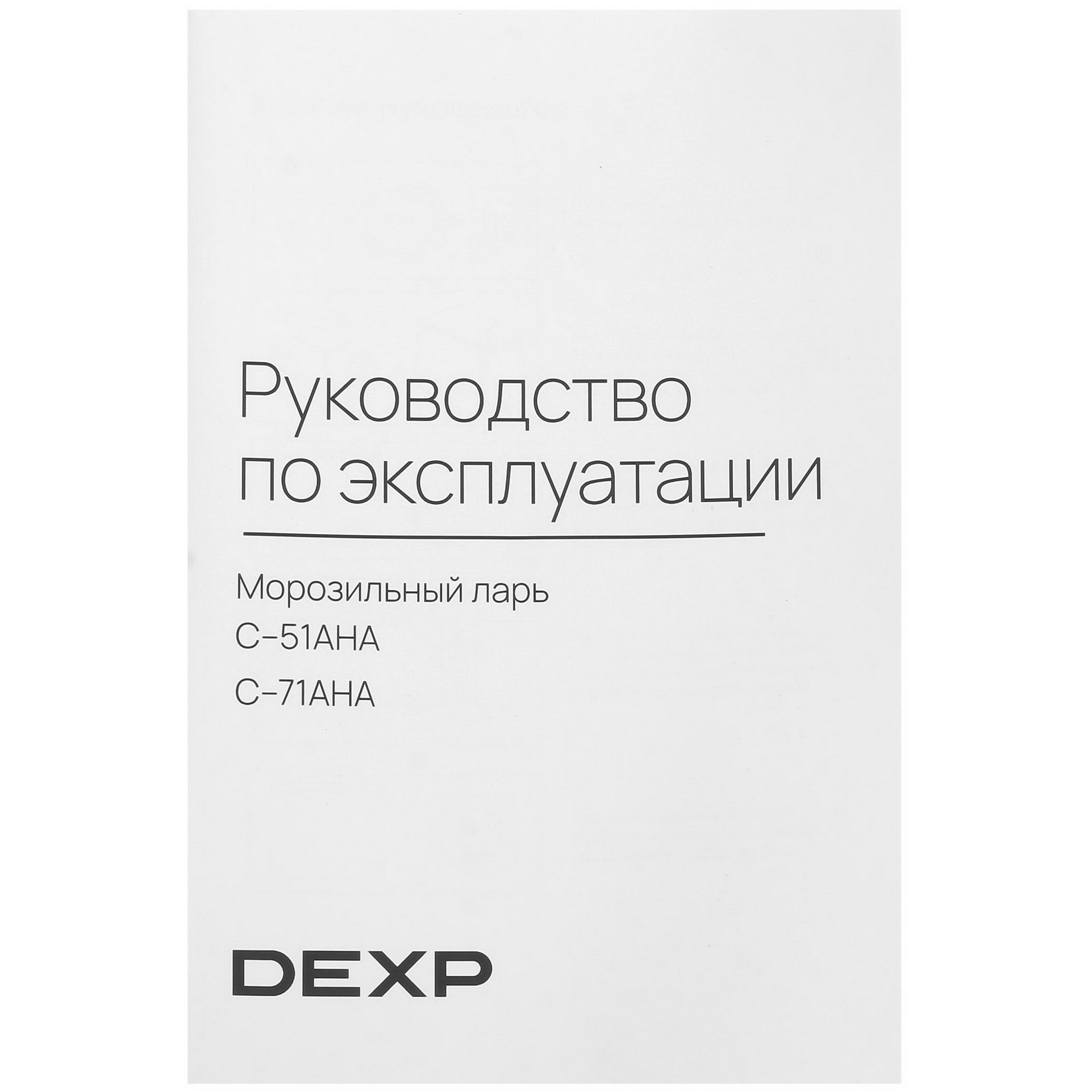 5094996 Морозильный ларь DEXP C-51AHA белый STDN-0137587 - Вид №9