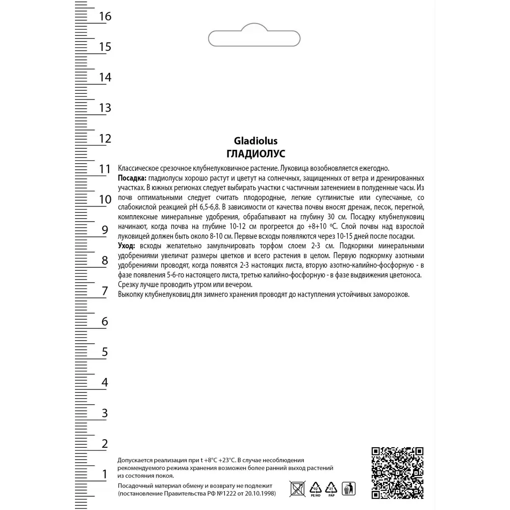 Гладиолусы крупноцветковые Магма 12/14, 5 шт 82530159 STLM-2200911 ПОИСК  - Вид №1