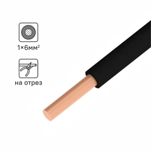 Электрический кабель ПуВ нг (А) LS 1x6 300 м на отрез цвет черный 83595406 STLM-2139820