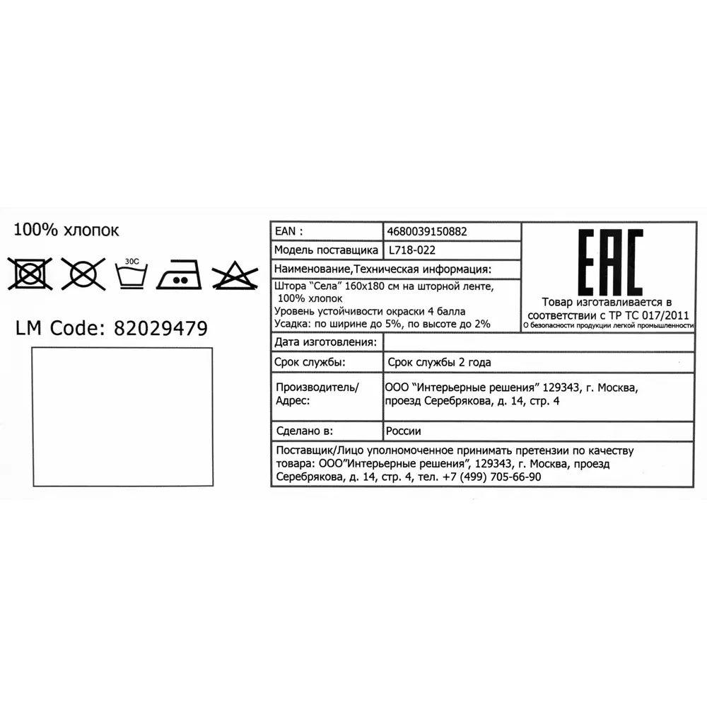 Штора на ленте «Села», 160х180 см, цвет зелёный Altali STLM-2212549 - Вид №6