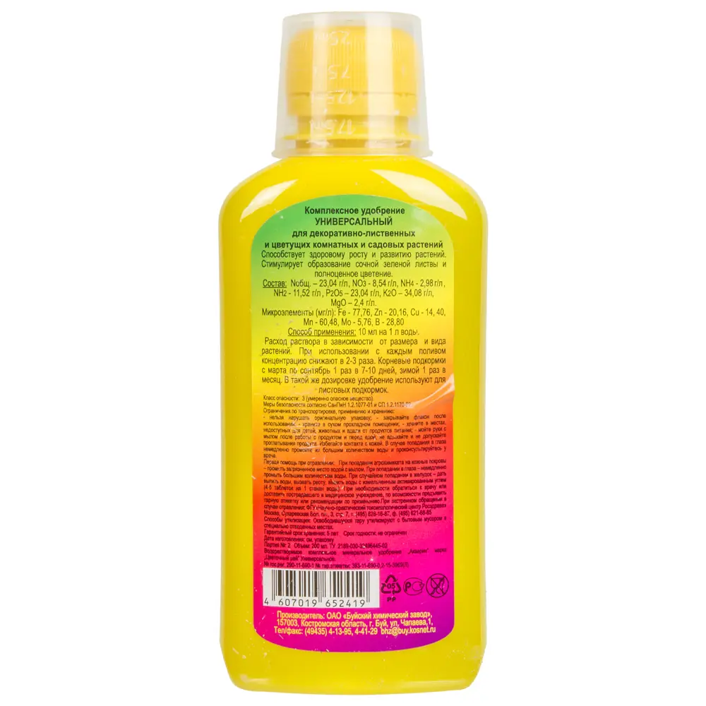 Santreyd Удобрение «Цветочный рай» для цветущих и декоративных растений 15637371 STLM-0006209 - Вид №1