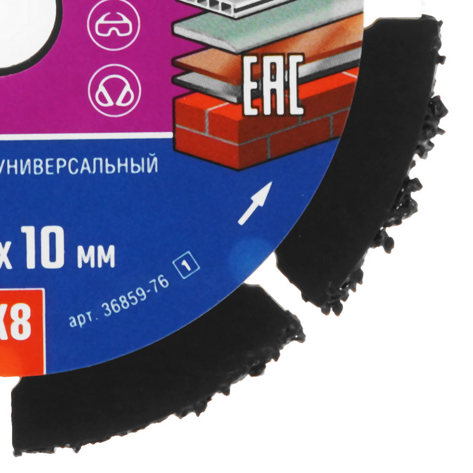 Диск алмазный ЗУБР 36859-76_z01 9963654 STDN-0077121 - Вид №1