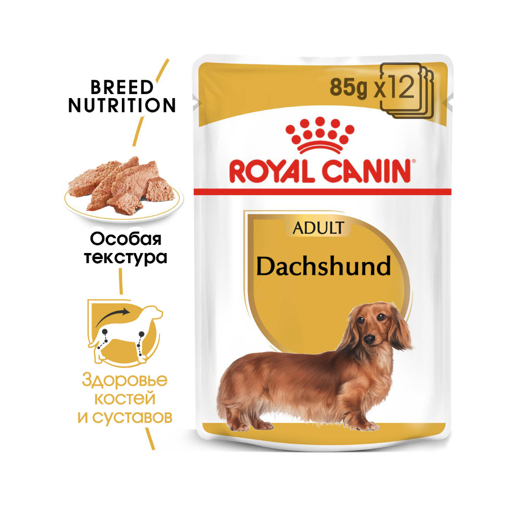 ПР0033086 Корм для собак для таксы, паштет конс. ROYAL CANIN  - Вид №1