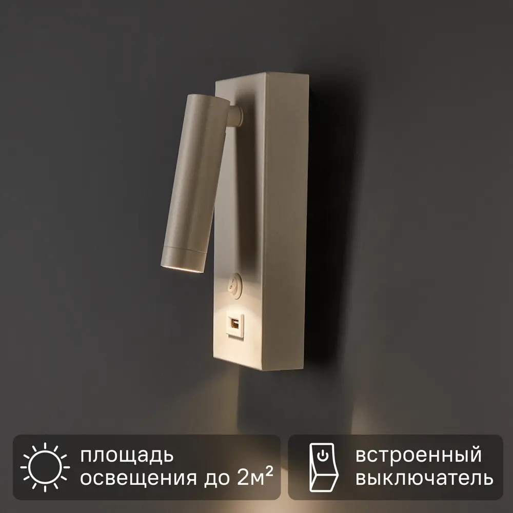 Светильник настенный бра светодиодный Стаут 702022401 3 Вт 220 В 88673946 STLM-2206013 Santreyd 