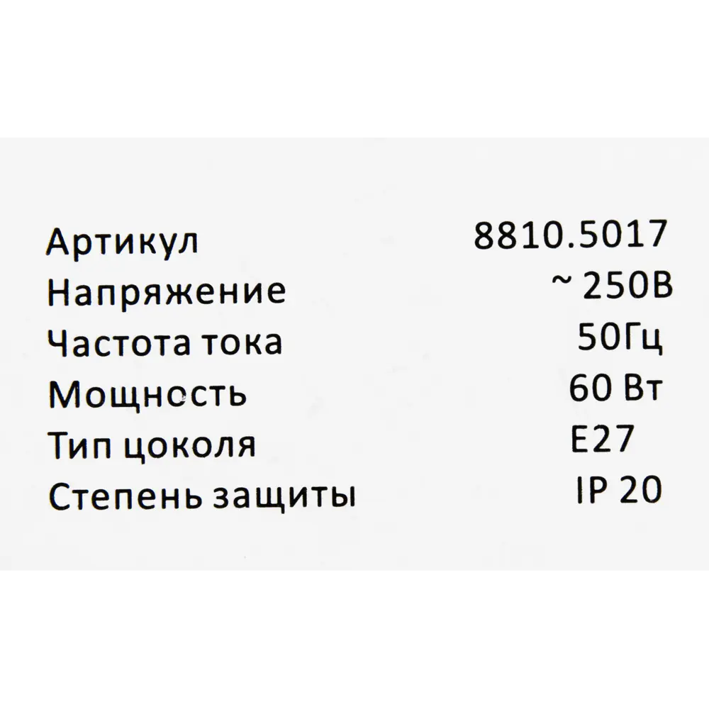Патрон-стойка керамическая E27 с выключателем цвет белый 13637916 STLM-2048351 Santreyd  - Вид №2