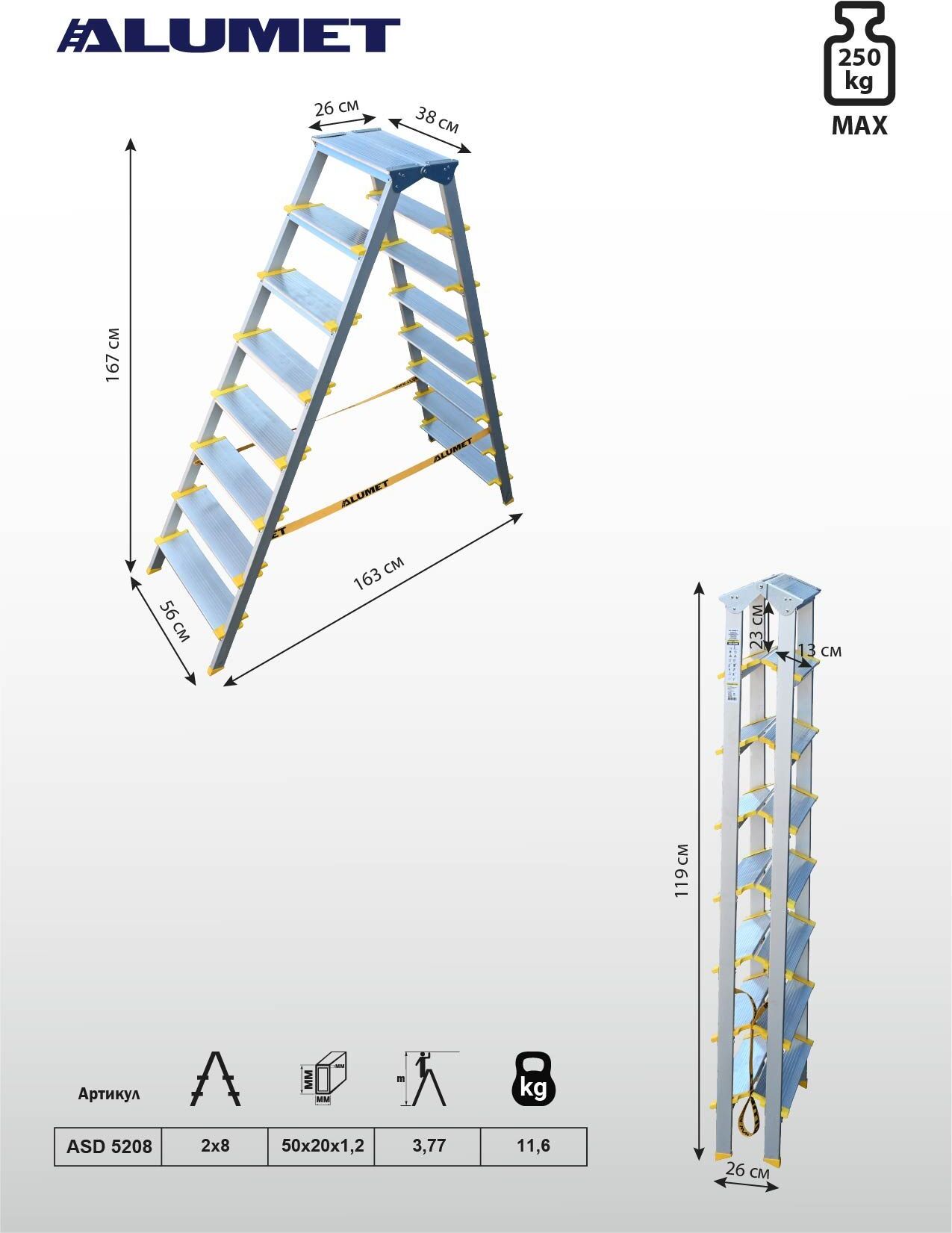 Двухсторонняя стремянка алюминиевая анодированная,  ширина ступени 130 мм. 8 ст.