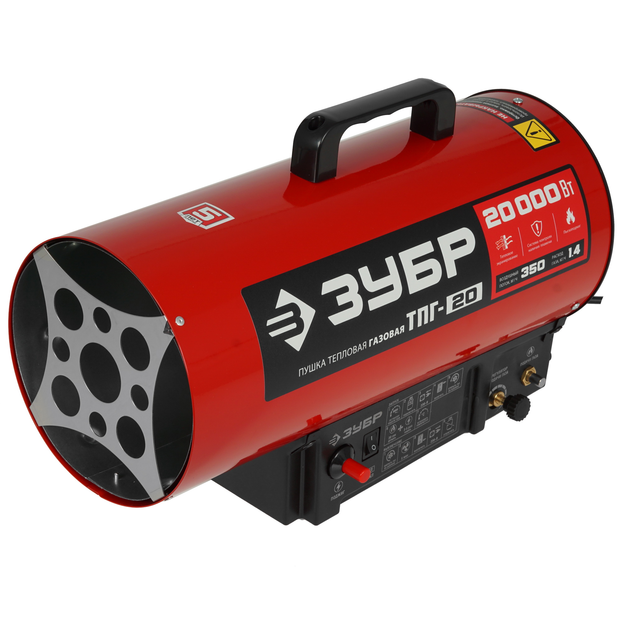 5061849 Тепловая пушка газовая Зубр ТПГ-20 STDN-0119539