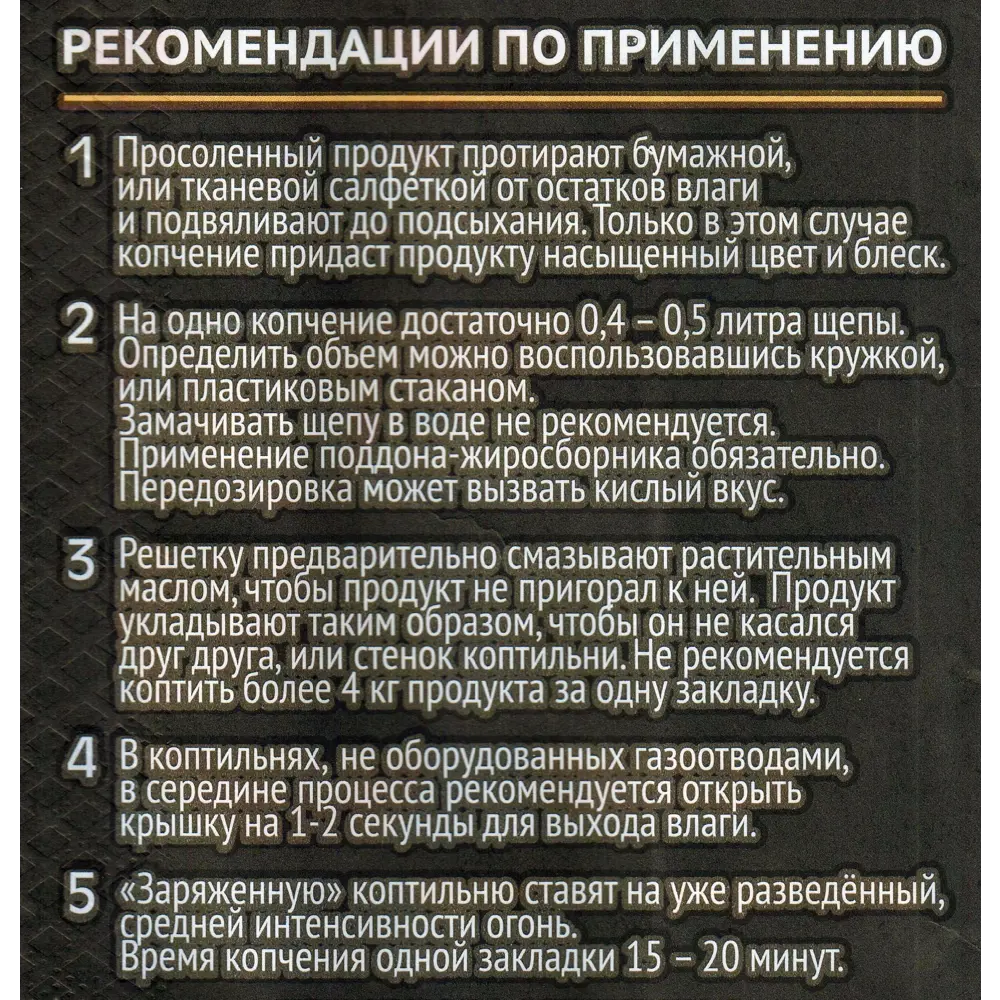 Щепа «Вишня» для копчения 500 г 18665166 STLM-2020226 Santreyd  - Вид №2