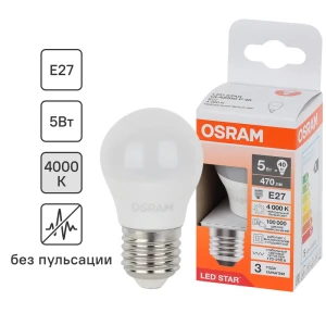 Лампа светодиодная Osram шар 5Вт 470Лм E27 нейтральный белый свет