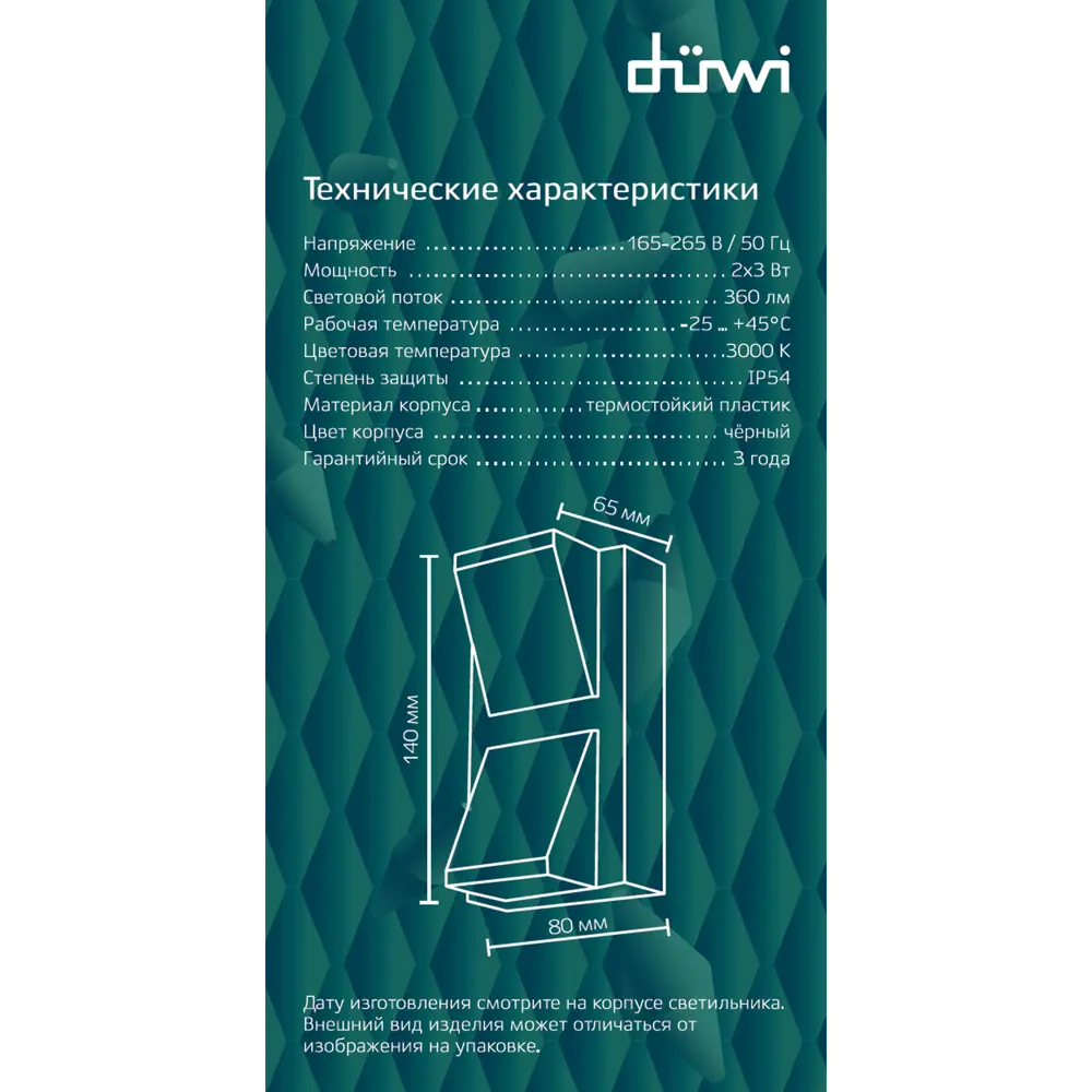 Настенный светильник DUWI Nuovo для уличного освещения 86793606 STLM-0071703 - Вид №12
