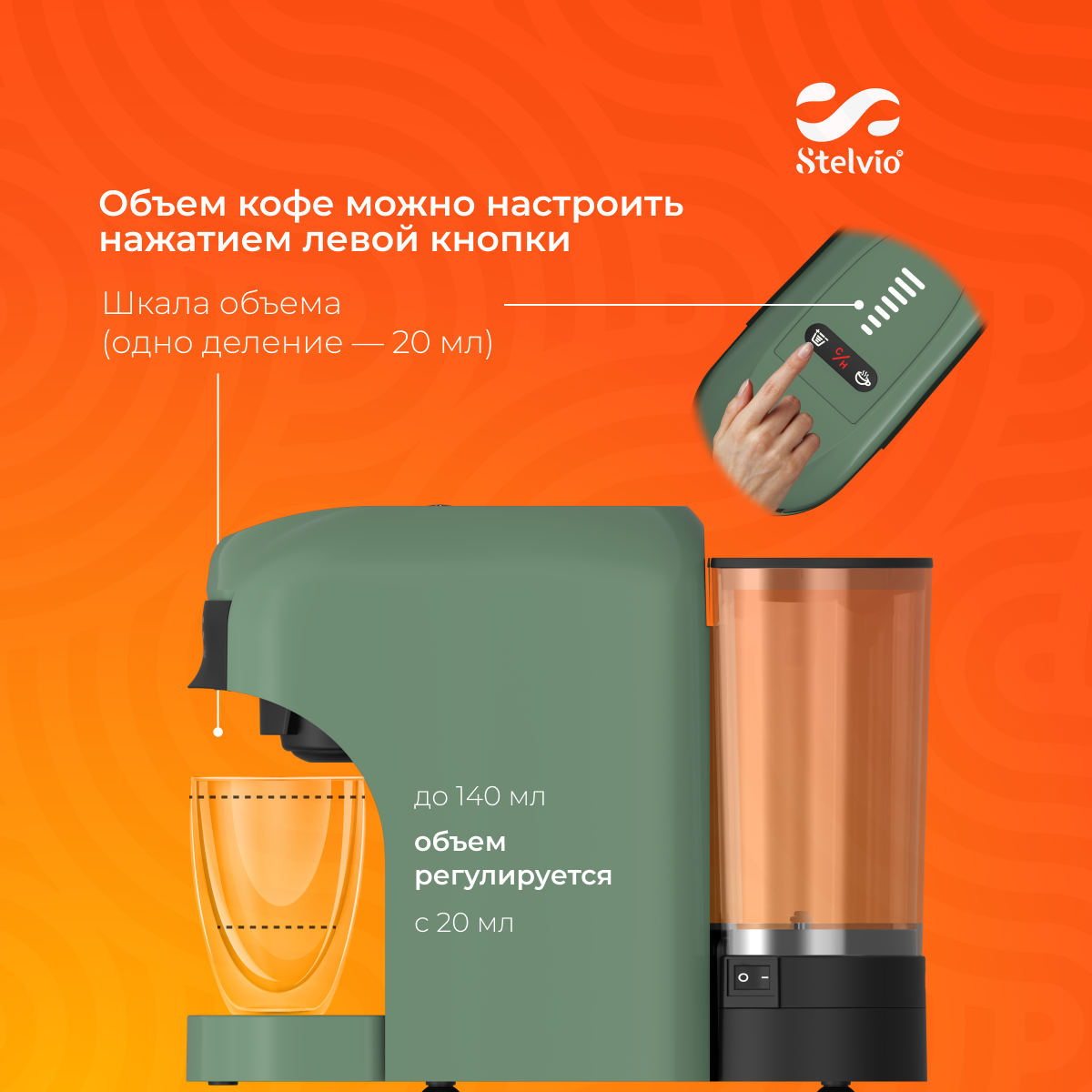 9229590 Кофемашина капсульная Stelvio XC300 STDN-0089302 - Вид №10