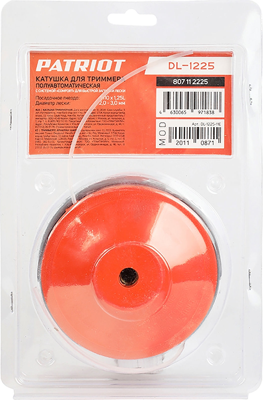 83235319 Катушка для триммера DL-1225 STLM-0039660 PATRIOT  - Вид №6