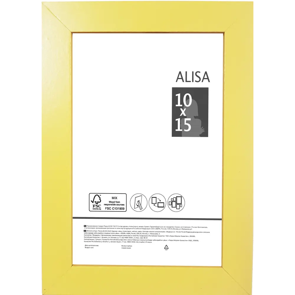 Рамка Alisa, 10x15 см, цвет желтый 86106585 STLM-2139257 Santreyd 