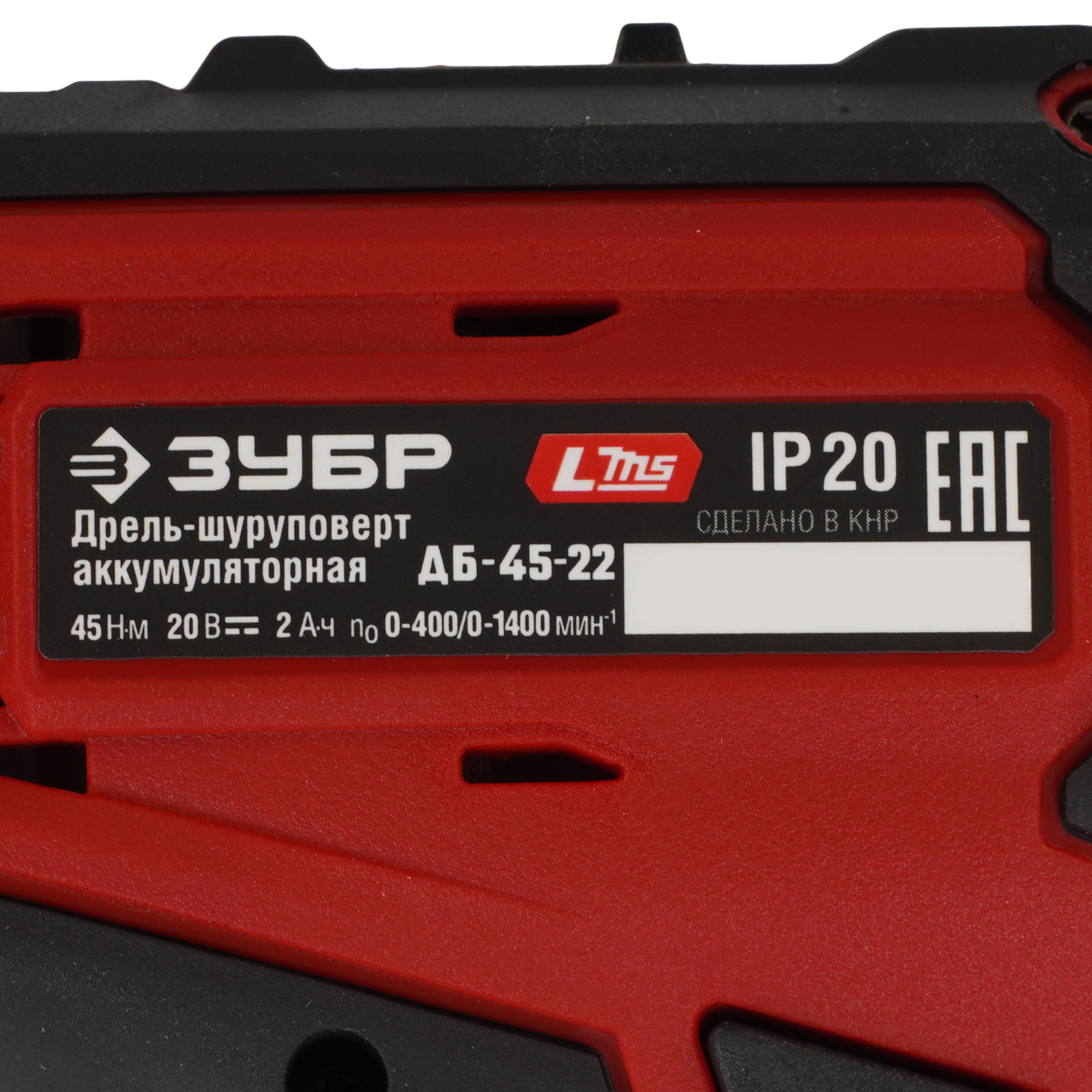 Дрель-шуруповерт ЗУБР ДБ-45-22 9279431 STDN-0038247 - Вид №3