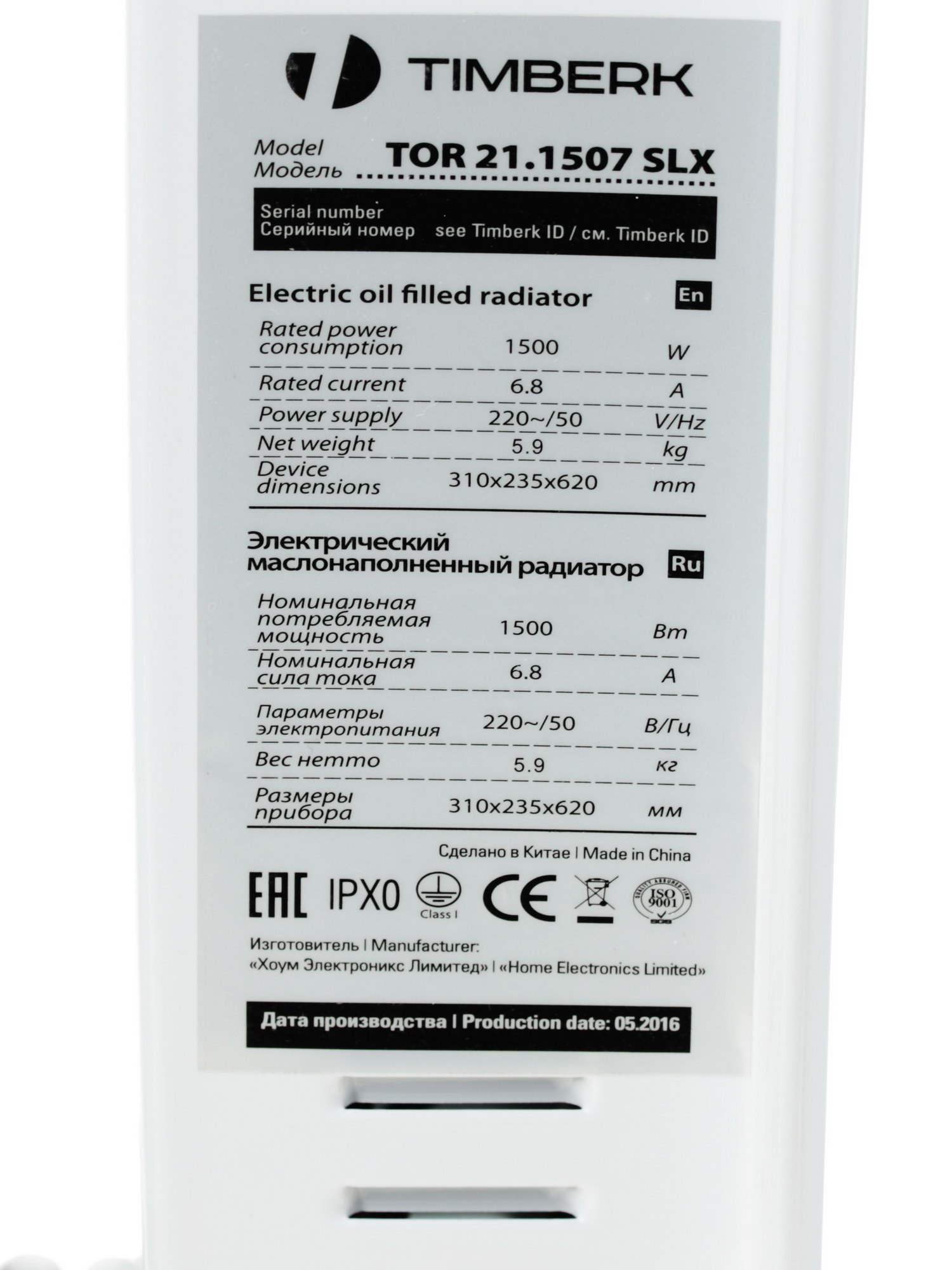 1079461 Масляный обогреватель Timberk TOR 21.1507 SLX белый STDN-0040550 - Вид №7