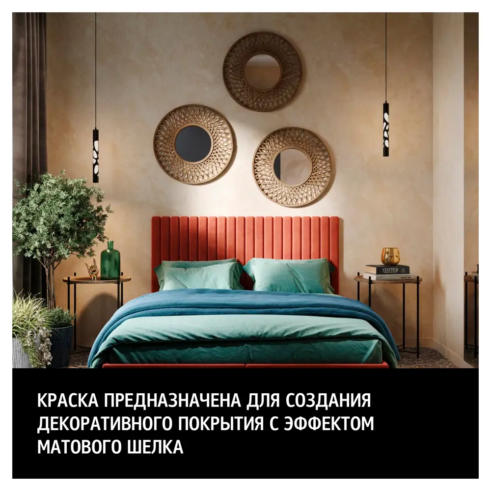 MAITRE DECO Soie Mate - декоративная краска с эффектом матового шелка 89149808 STLM-0079136 - Вид №2
