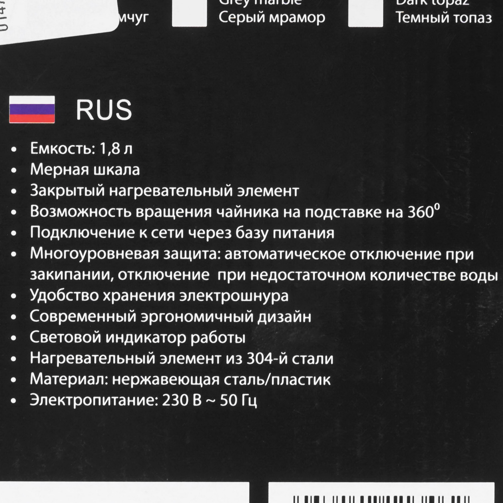 8192012 Электрочайник MARTA MT-1082 серебристый STDN-0053621 - Вид №6