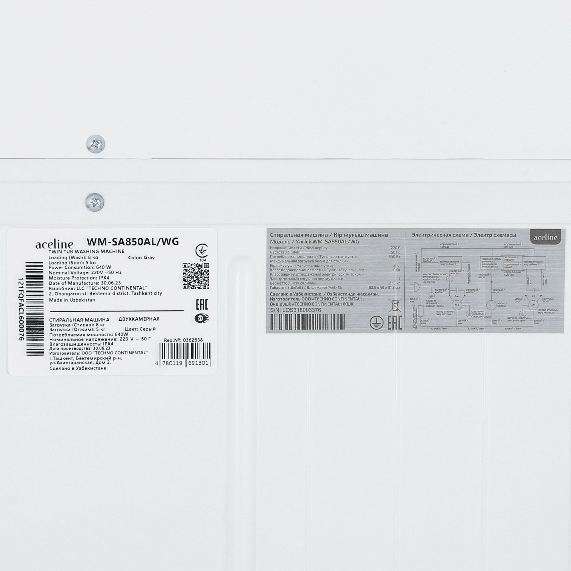 5412582 Стиральная машина Aceline WM-SA850AL/WG STDN-0055544 - Вид №8