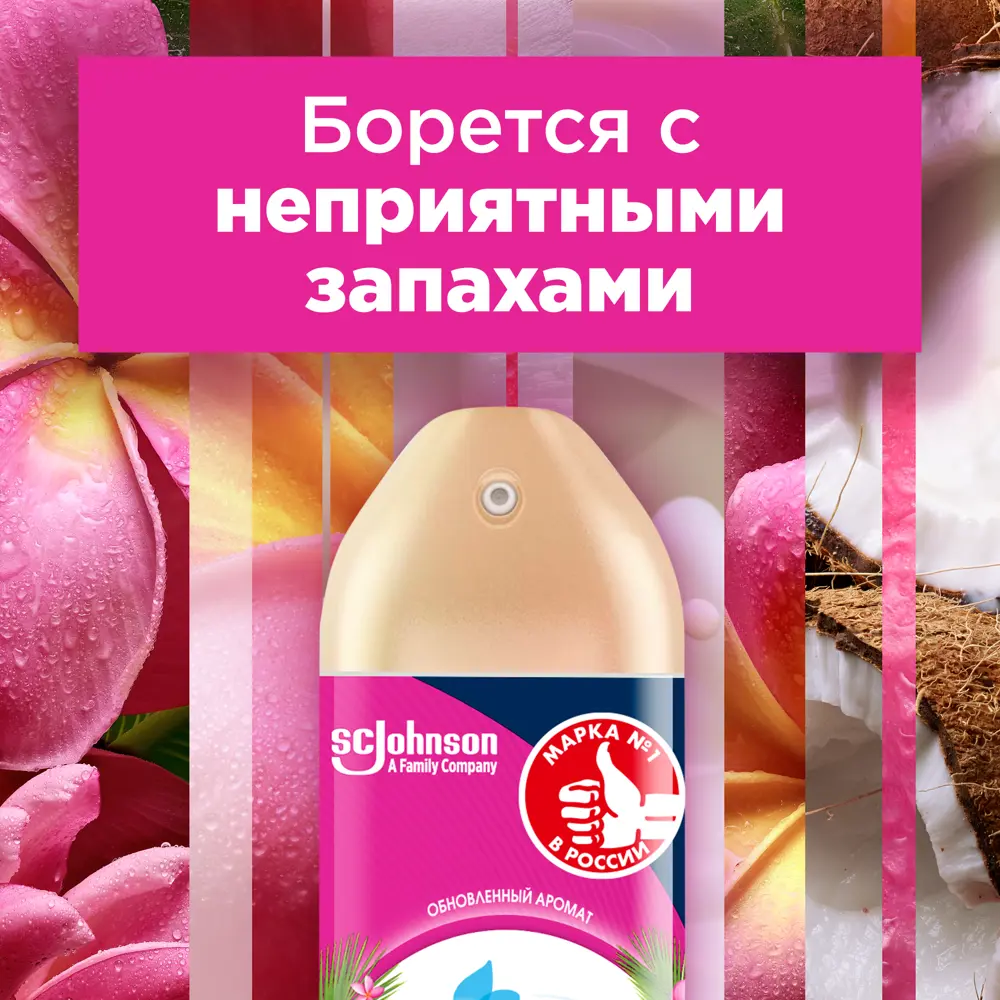 GLADE Кокосовый Бали — аэрозольный освежитель с цветочным букетом 84588612 STLM-0052497 - Вид №5