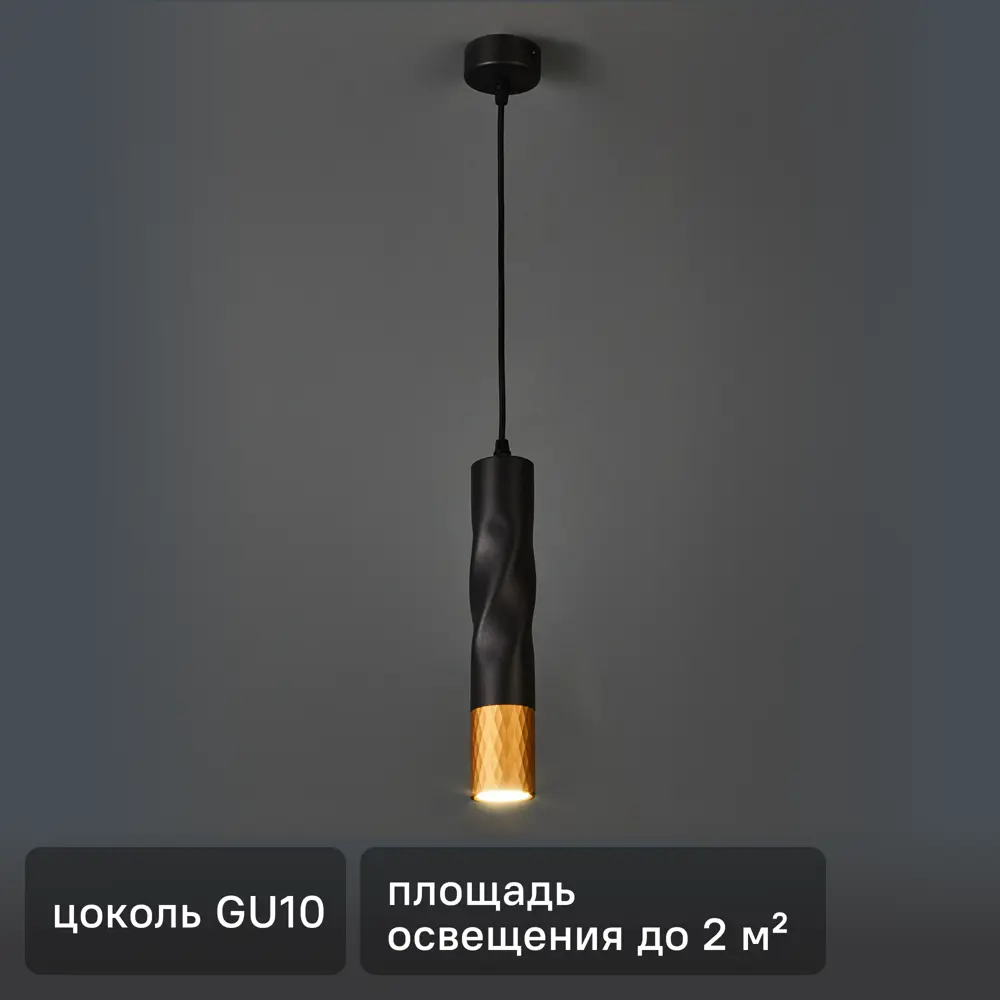Светильник подвесной Sadr 1 лампа 2 м² цвет черный 85361412 STLM-2057808 Arte Lamp 