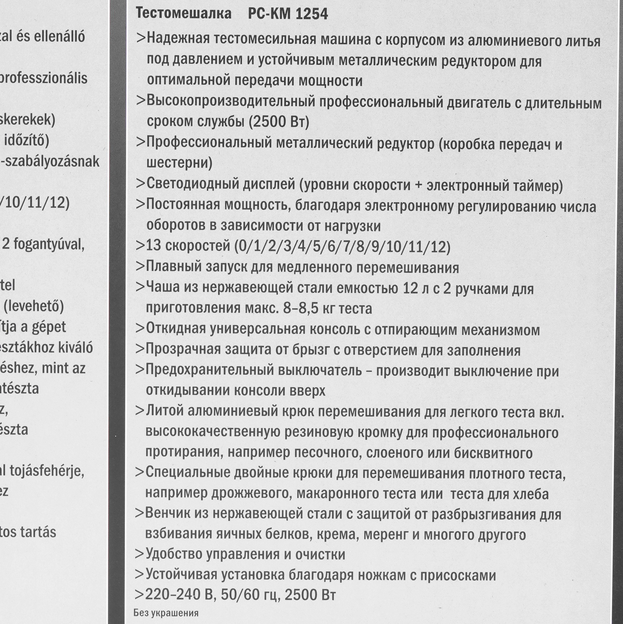 9195544 Миксер Profi Cook PC-KM 1254 серый ProfiCook STDN-0075684 - Вид №8