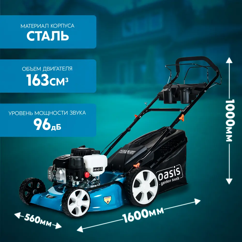 Газонокосилка бензиновая самоходная Oasis Garden Tools GB-27 5 л.с. 46 см 89361535 STLM-2153989  - Вид №10