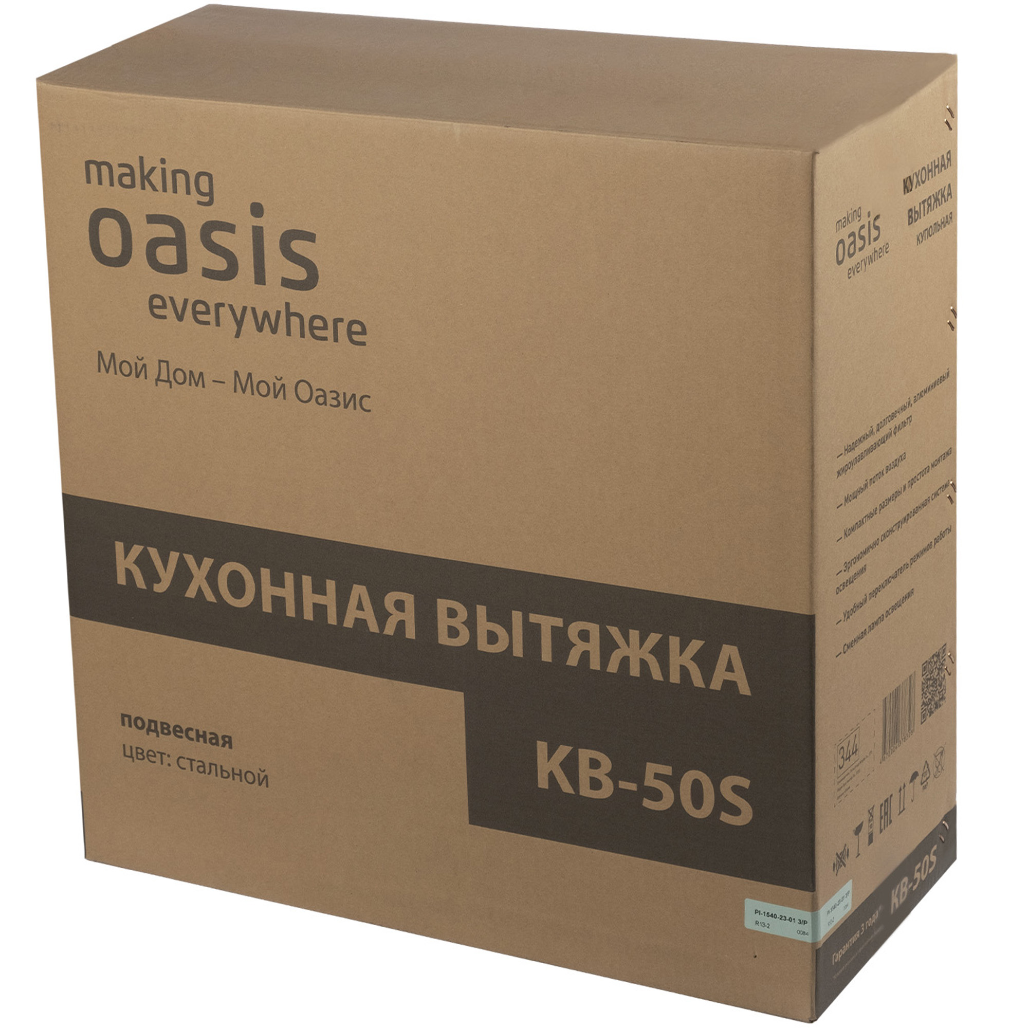 5355944 Вытяжка каминная Oasis KB-50S серебристый STDN-0151223 - Вид №9