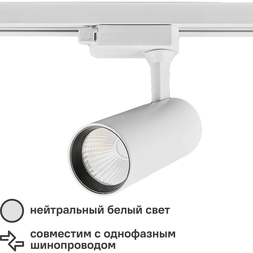 Трековый светильник Volpe ULB-Q276 - направленное освещение для интерьера 82732640 STLM-0034959