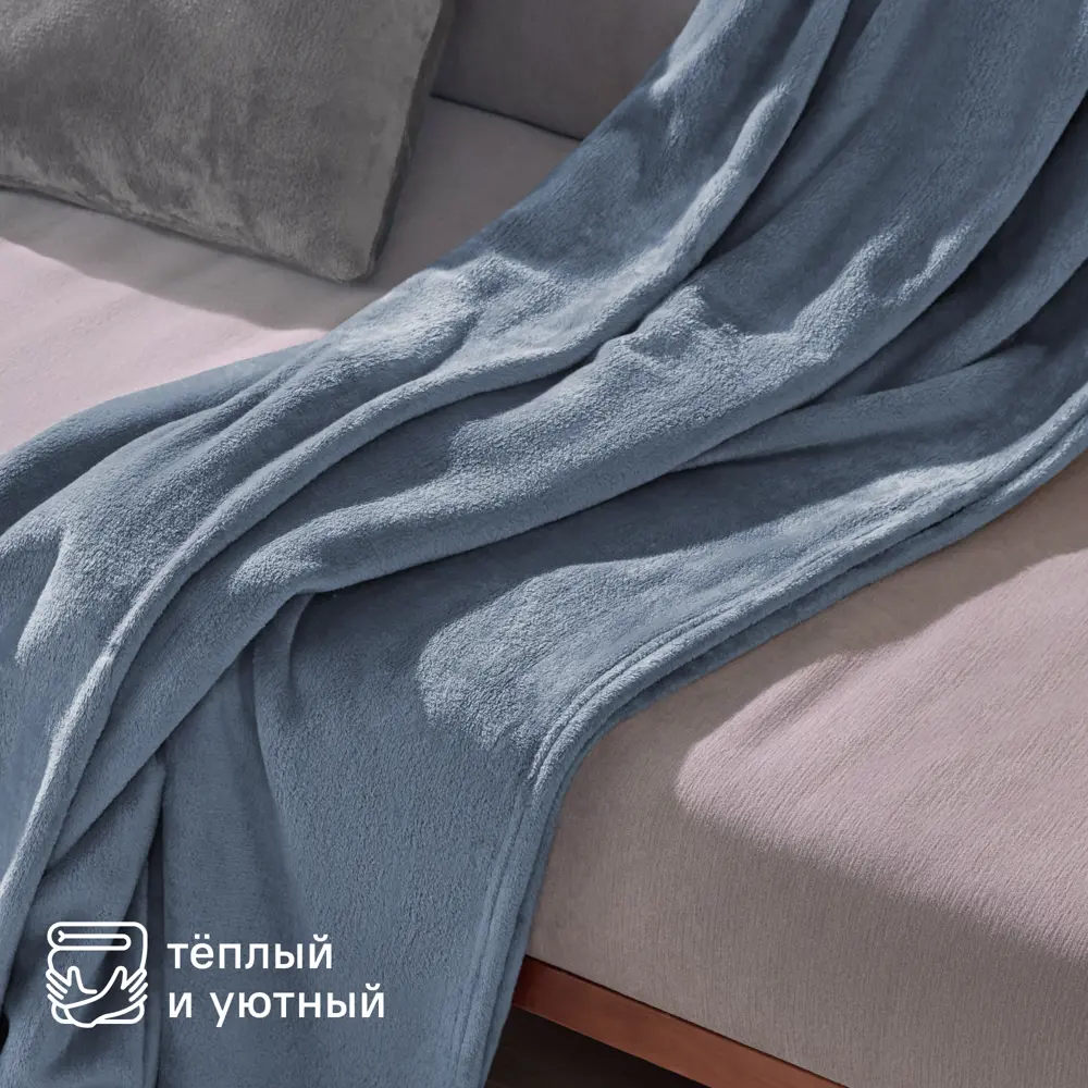 Плед KREAFORTA Flandria 200x220 см микрофибра цвет синий 89434096 STLM-2146045 - Вид №7