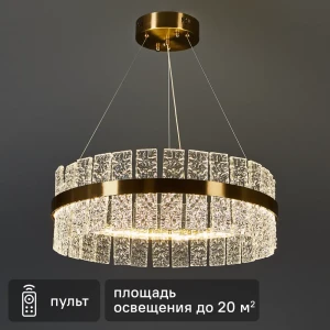 Люстра De City Бриз 6 с хрустальными пластинами и ПДУ 89379444