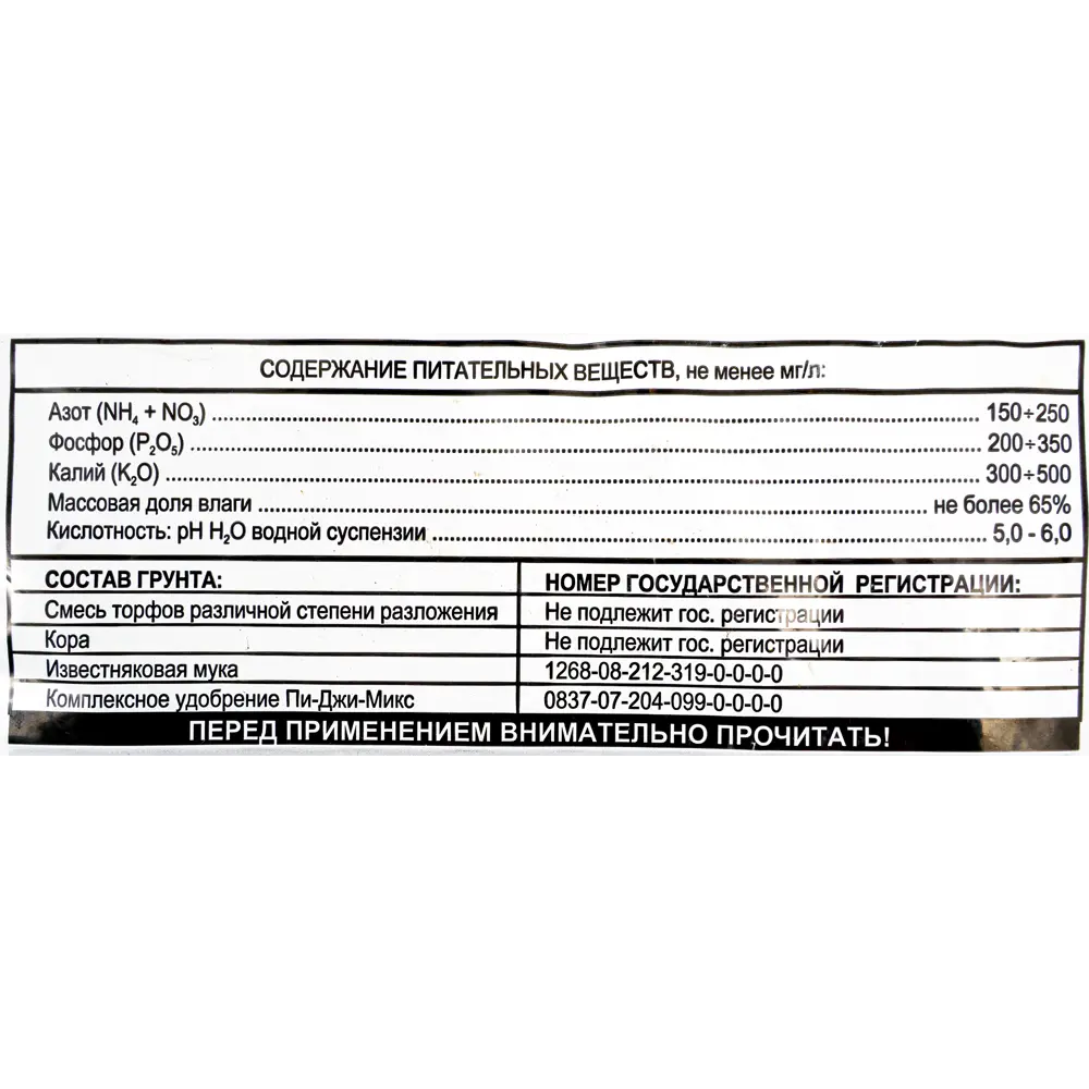 VELTORF Питательный грунт для орхидей 5 л - готовый субстрат 14578292 STLM-1350406 - Вид №3