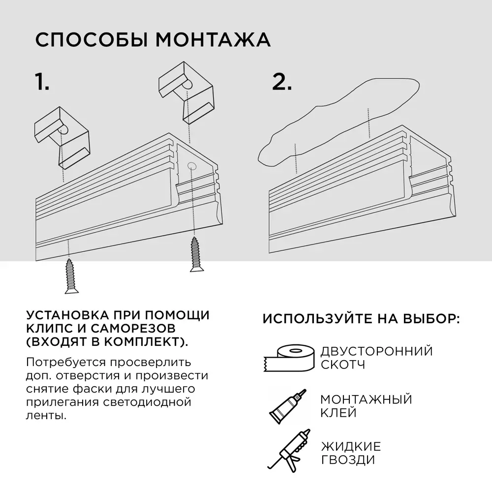 APEYRON Алюминиевый профиль для светодиодной ленты с матовым рассеивателем 82458031 STLM-0027600 - Вид №1