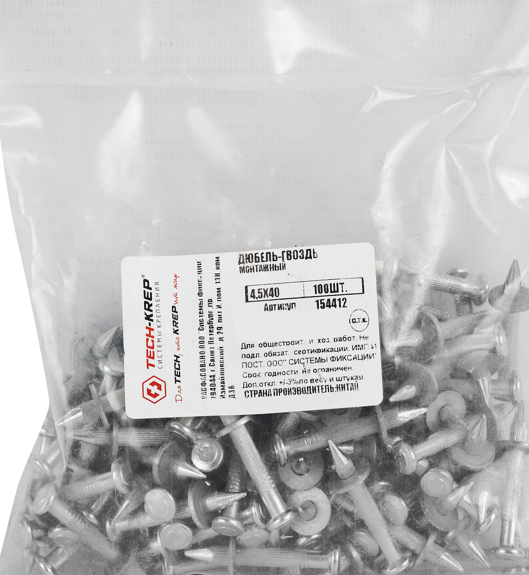 Дюбель-гвоздь потайной TECH-KREP 4.5x40 мм для бетона и кирпича (100 шт) 86388957 STLM-0068431 - Вид №3