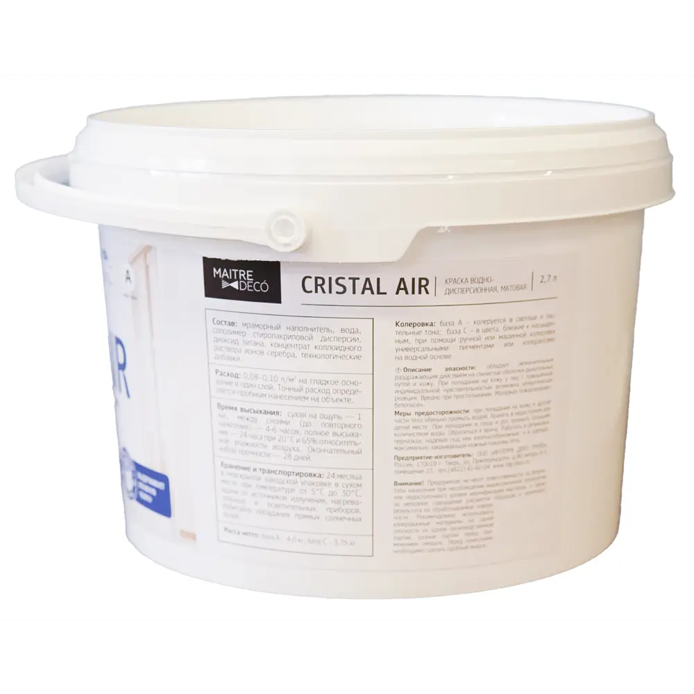 Maitre Deco Cristal Air Antivirus - антимикробная краска для стен и потолков 83795325 STLM-0044562 - Вид №6