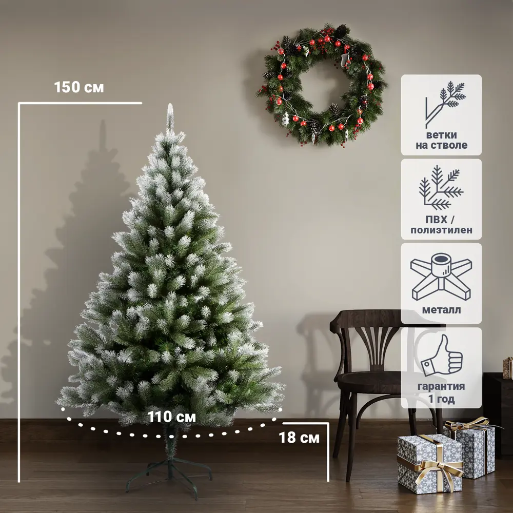 88448880 Елка Эмма 150 см STLM-1466632 Mag 