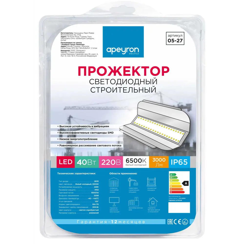 Прожектор светодиодный 40Вт 3000Лм IP65 холодный белый свет 84804121 STLM-2207194 Santreyd  - Вид №4